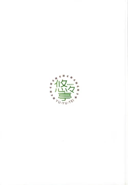 Page 11 of Himitsu no Online