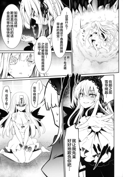 Page 5 of SUIGIN PRIDE