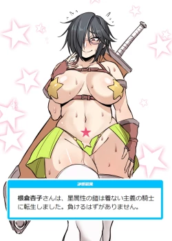 Page 257 of Nekura Megane ♀