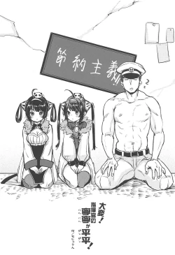 Page 14 of Taihen! Shikikan no Ninnin ga Pinpin! Soushuuhen