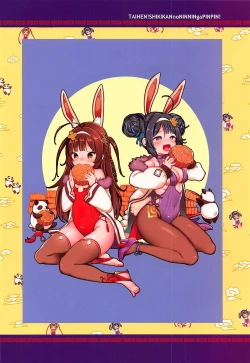 Page 7 of Taihen! Shikikan no Ninnin ga Pinpin! Soushuuhen