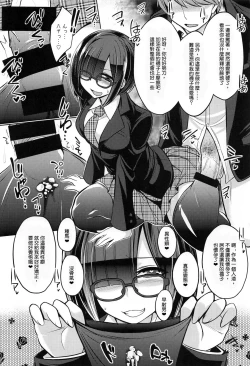 Page 23 of Socks de Sex | 用襪子做愛