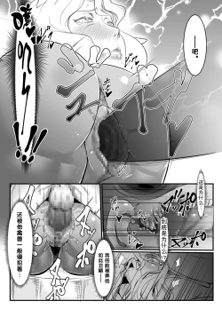 Page 17 of Isekai ni Shoukan sareta Ore ga Kourusai Elf Oyako o Onahoka shite Yaru Ken