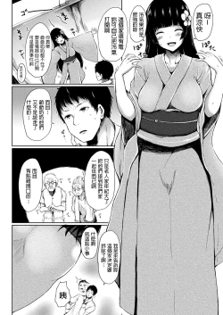 Page 2 of Onee-chan wa Zashikiwarashi
