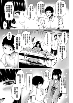 Page 3 of Onee-chan wa Zashikiwarashi