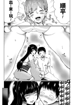 Page 8 of Onee-chan wa Zashikiwarashi