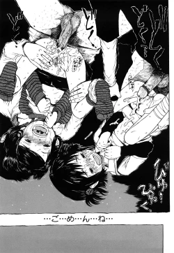 Page 140 of Watashi Tachi no Kaerimichi