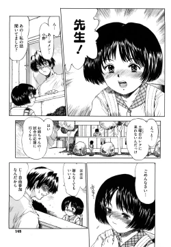 Page 146 of Watashi Tachi no Kaerimichi