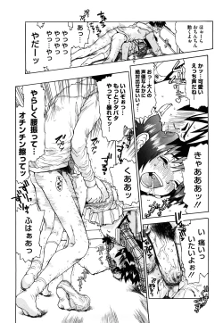 Page 169 of Watashi Tachi no Kaerimichi