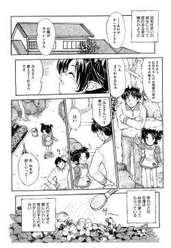 Page 179 of Watashi Tachi no Kaerimichi