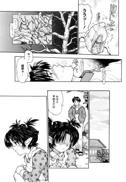 Page 182 of Watashi Tachi no Kaerimichi