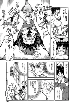 Page 204 of Watashi Tachi no Kaerimichi