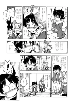Page 212 of Watashi Tachi no Kaerimichi