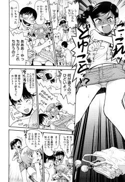 Page 35 of Watashi Tachi no Kaerimichi