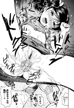 Page 50 of Watashi Tachi no Kaerimichi