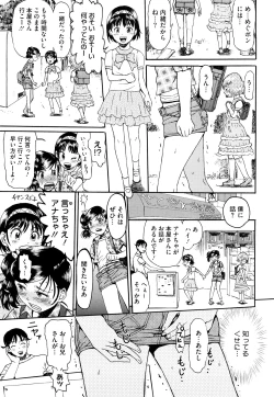Page 52 of Watashi Tachi no Kaerimichi