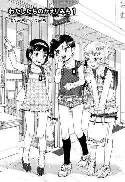 Page 6 of Watashi Tachi no Kaerimichi