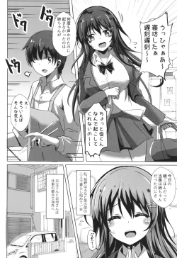 Page 3 of Uraaka Joshi no Ecchi Jijou Echi Echi na Ane ga Chuunen Otoko ni Okasare,  Netorare...