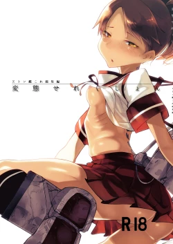 Page 1 of Hentai Selection