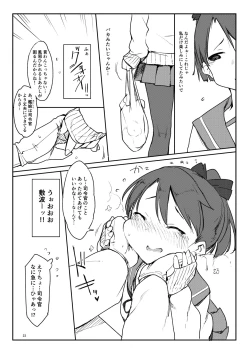 Page 20 of Hentai Selection