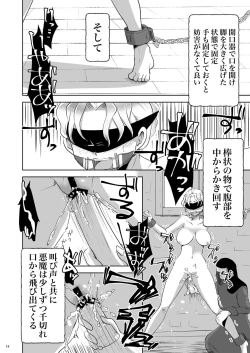 Page 13 of Kiyoranaru Machi