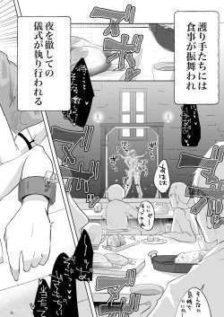 Page 27 of Kiyoranaru Machi