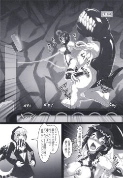 Page 13 of Shigure Kikaishiki Jinmon