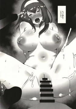 Page 20 of Yagai Roshutsu Sagisawa Fumika