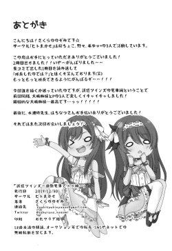 Page 17 of Yuuwaku Twins