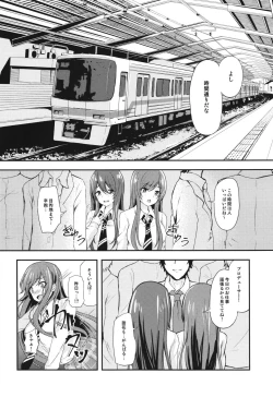 Page 3 of Yuuwaku Twins