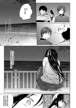 Page 15 of Ero Doujin Sakka no Boku no Kanojo wa Uwaki nante Shinai. 3 - She will never let me down.
