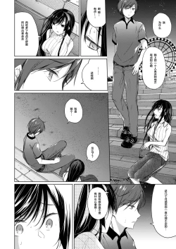 Page 16 of Ero Doujin Sakka no Boku no Kanojo wa Uwaki nante Shinai. 3 - She will never let me down.