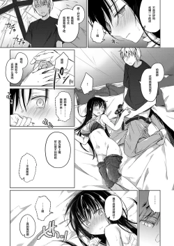 Page 27 of Ero Doujin Sakka no Boku no Kanojo wa Uwaki nante Shinai. 3 - She will never let me down.
