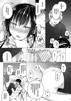 Page 49 of Ero Doujin Sakka no Boku no Kanojo wa Uwaki nante Shinai. 3 - She will never let me down.