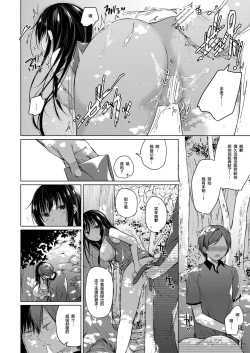 Page 58 of Ero Doujin Sakka no Boku no Kanojo wa Uwaki nante Shinai. 3 - She will never let me down.