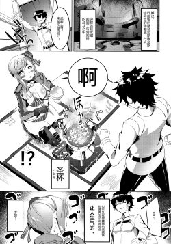 Page 3 of Musashi-chan no Erohon Ni