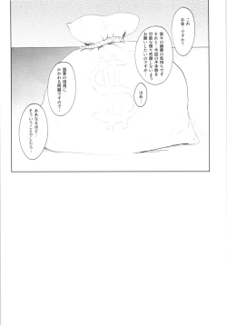 Page 20 of Kino no Tabi no Erohon VII - the Erotic World