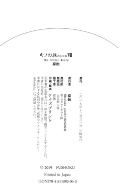 Page 21 of Kino no Tabi no Erohon VII - the Erotic World