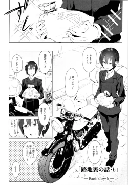 Page 3 of Kino no Tabi no Erohon VII - the Erotic World