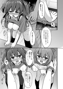 Page 16 of Doujin Kyoudai