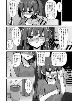 Page 19 of Doujin Kyoudai