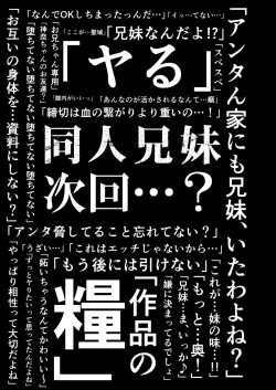 Page 20 of Doujin Kyoudai