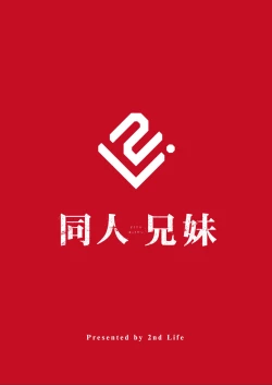 Page 22 of Doujin Kyoudai