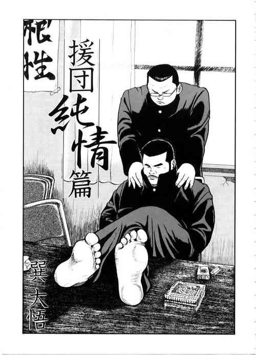 Download Tasukudan Zyunzyou Hen