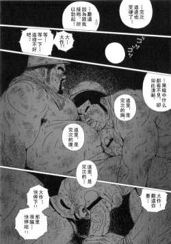 Page 10 of Anan Naka | 坑道中