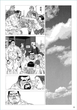 Page 14 of Anan Naka | 坑道中