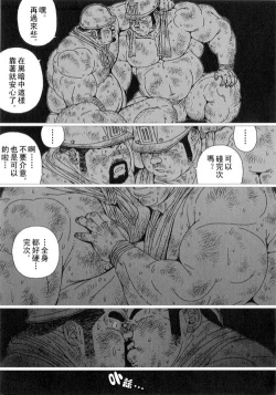 Page 9 of Anan Naka | 坑道中