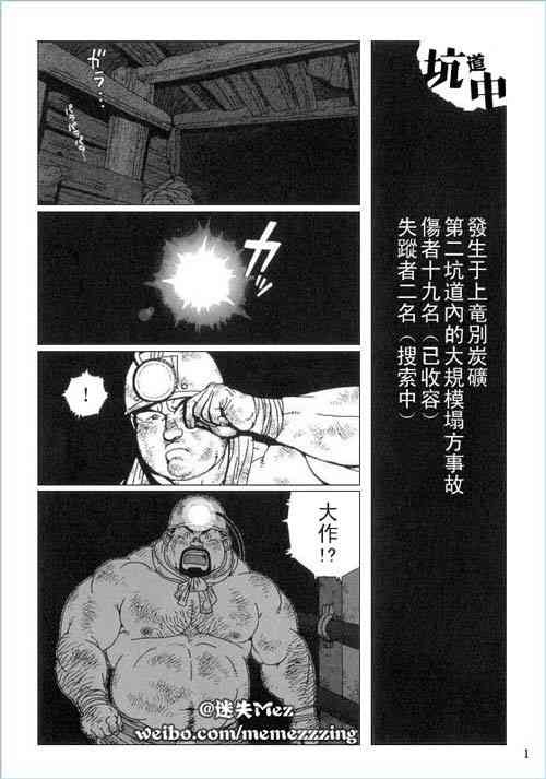 Download Anan Naka | 坑道中