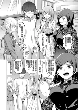 Page 11 of Tensoushugi no Kuni