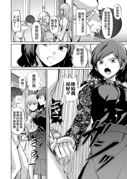 Page 13 of Tensoushugi no Kuni